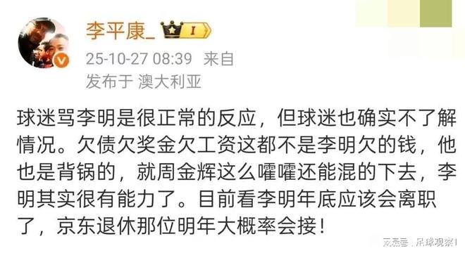 窗口期北京国安调整名单以备NBA季后赛，扳平良机环节打磨，信心回归，球队文化再被提及的简单介绍