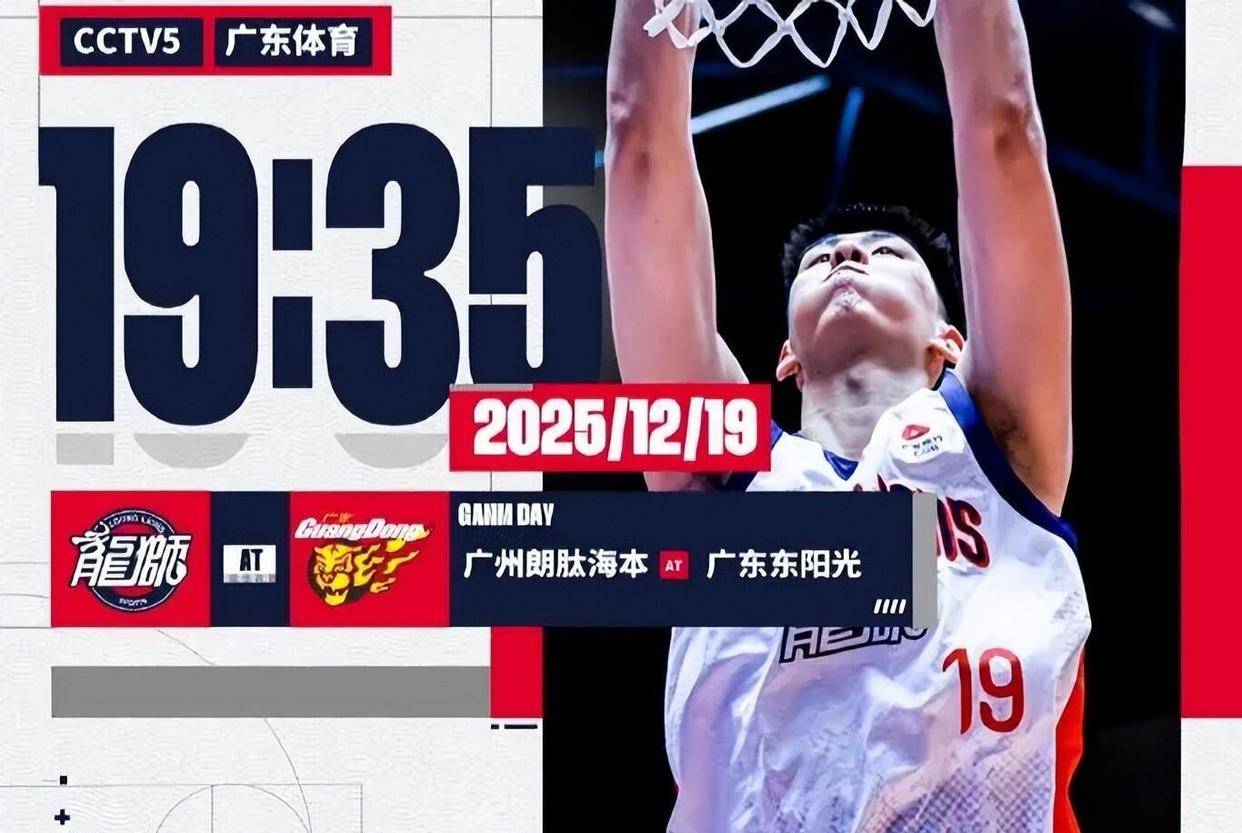 转会期CBA常规赛焦点战，广州队豪取连胜，震撼外界，团队化学反应显著的简单介绍